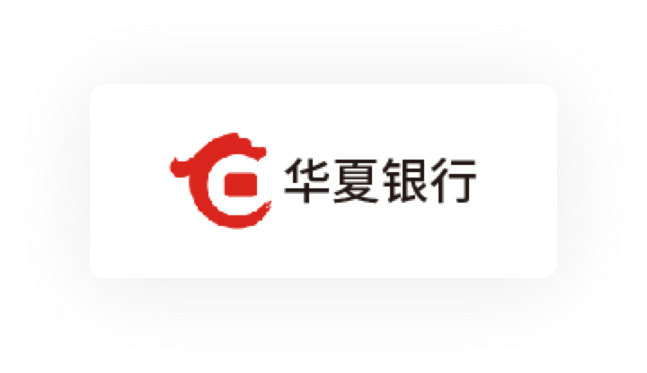 华夏银行